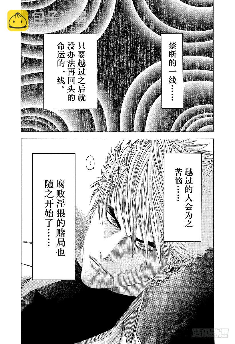 第81话 命运的一线17