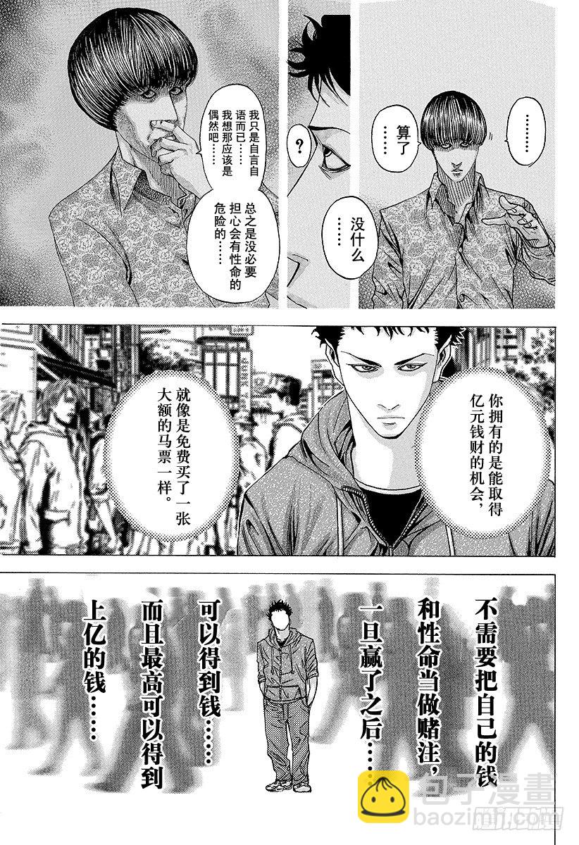 第81话 命运的一线4