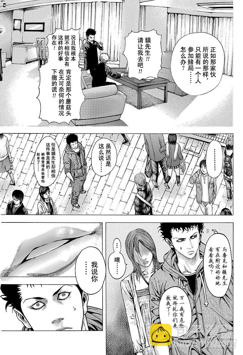 第81话 命运的一线6