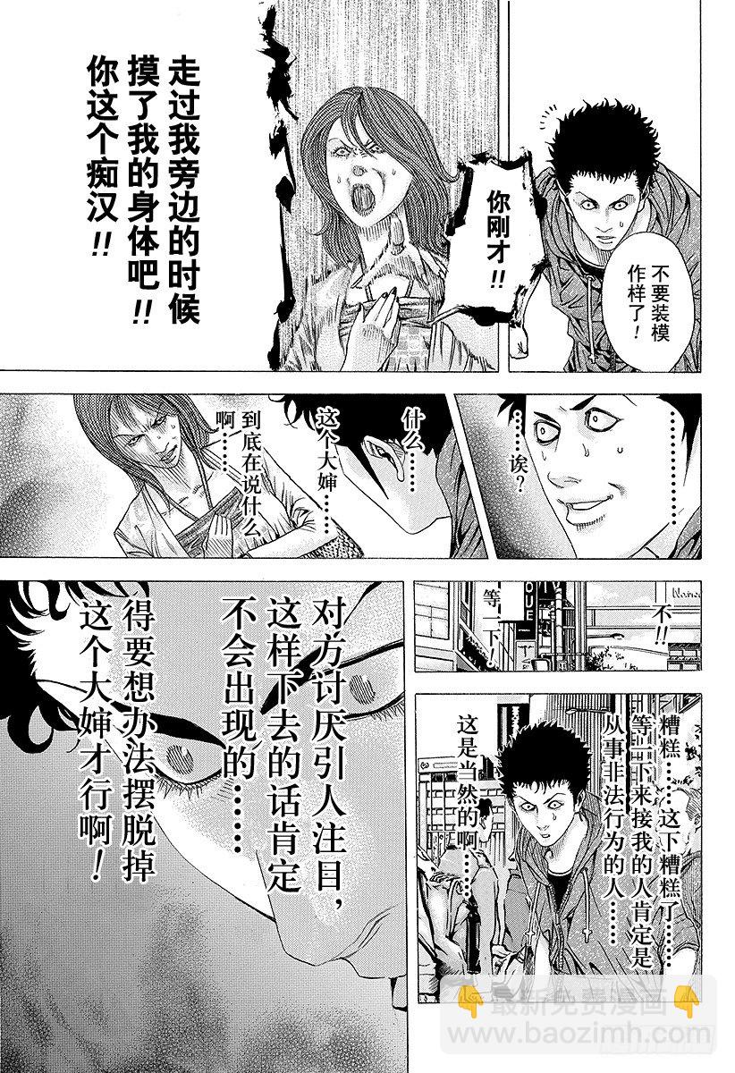 第81话 命运的一线8