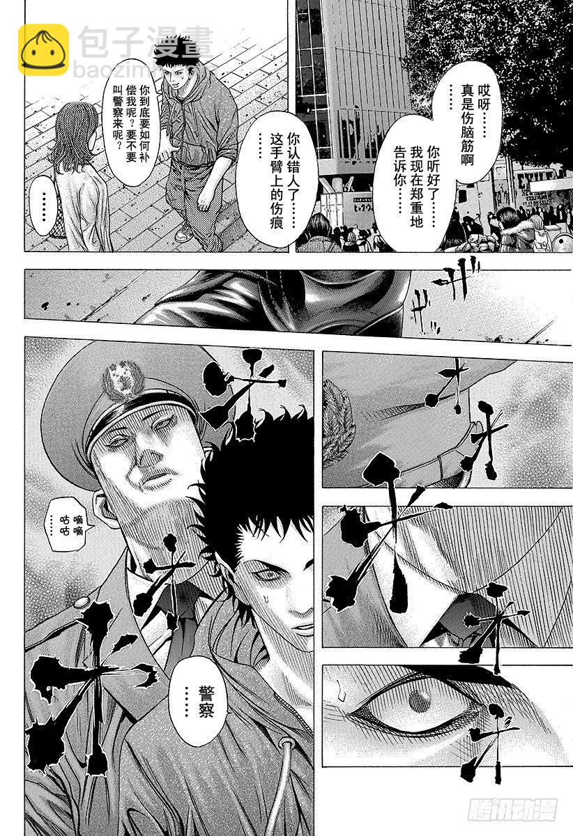 第81话 命运的一线9