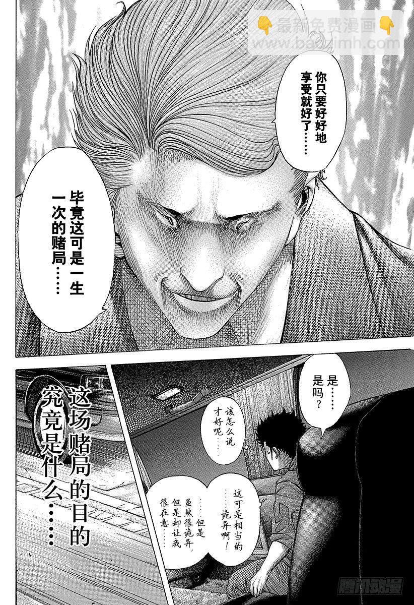 第82话 迷路15