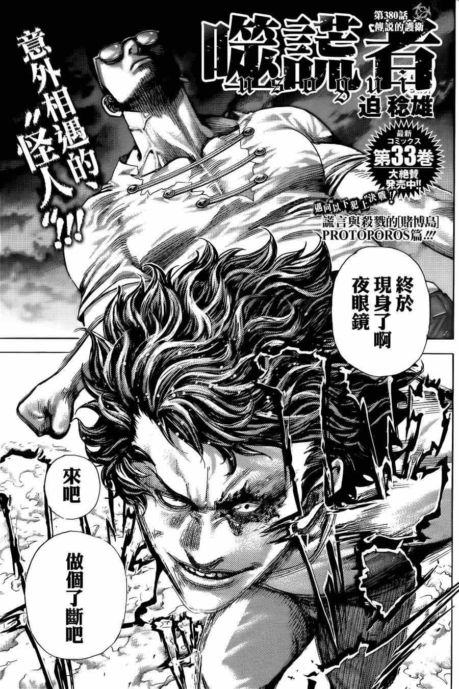 第380话1