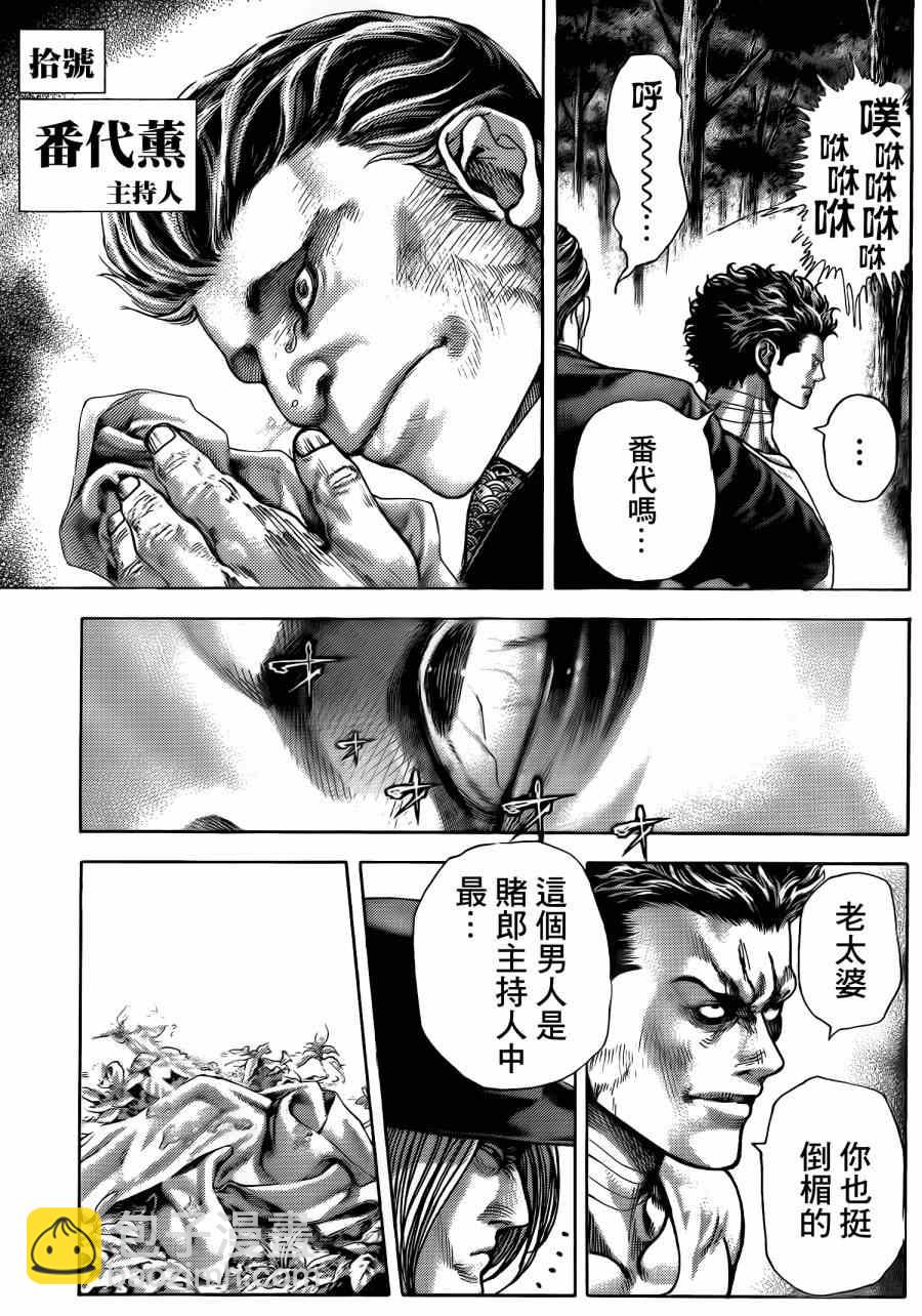 第380话11