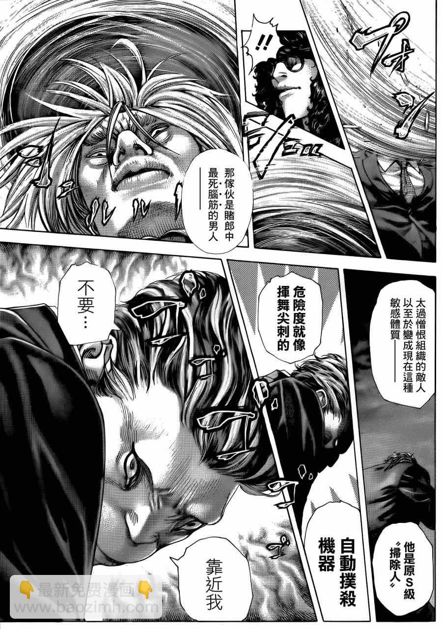 第380话13