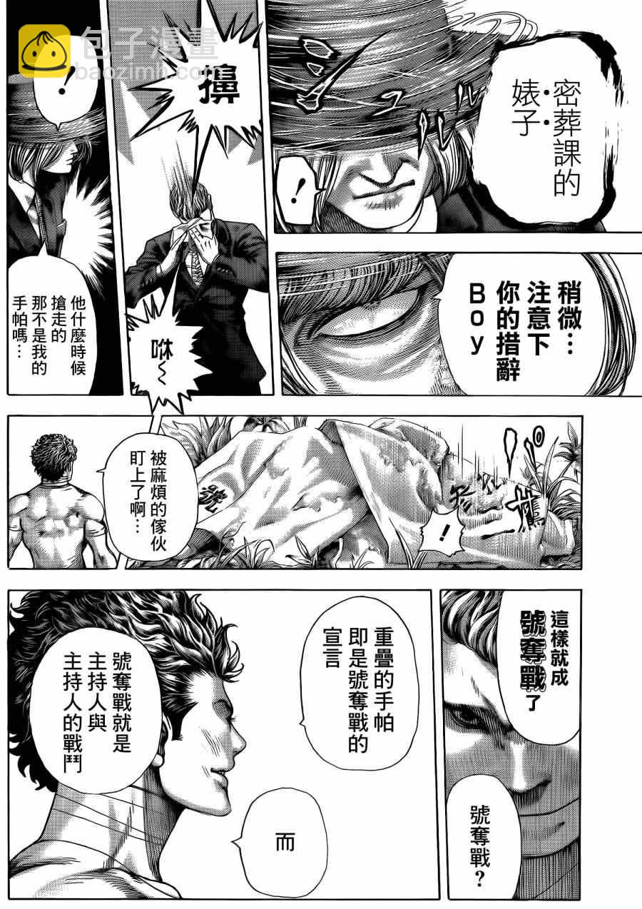 第380话14