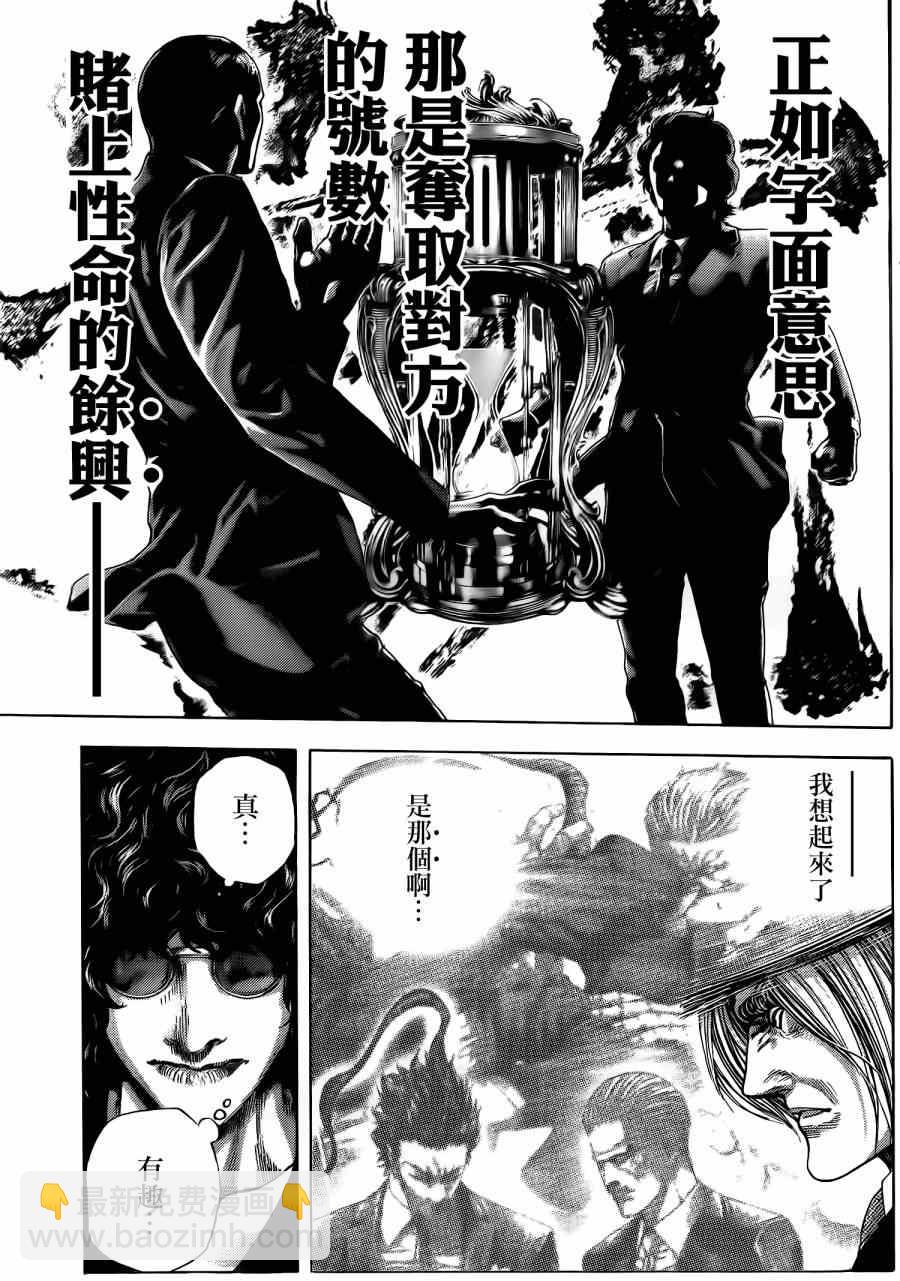 第380话15