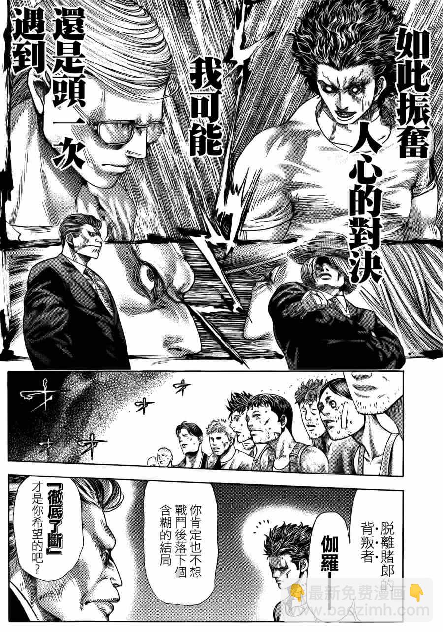 第380话16