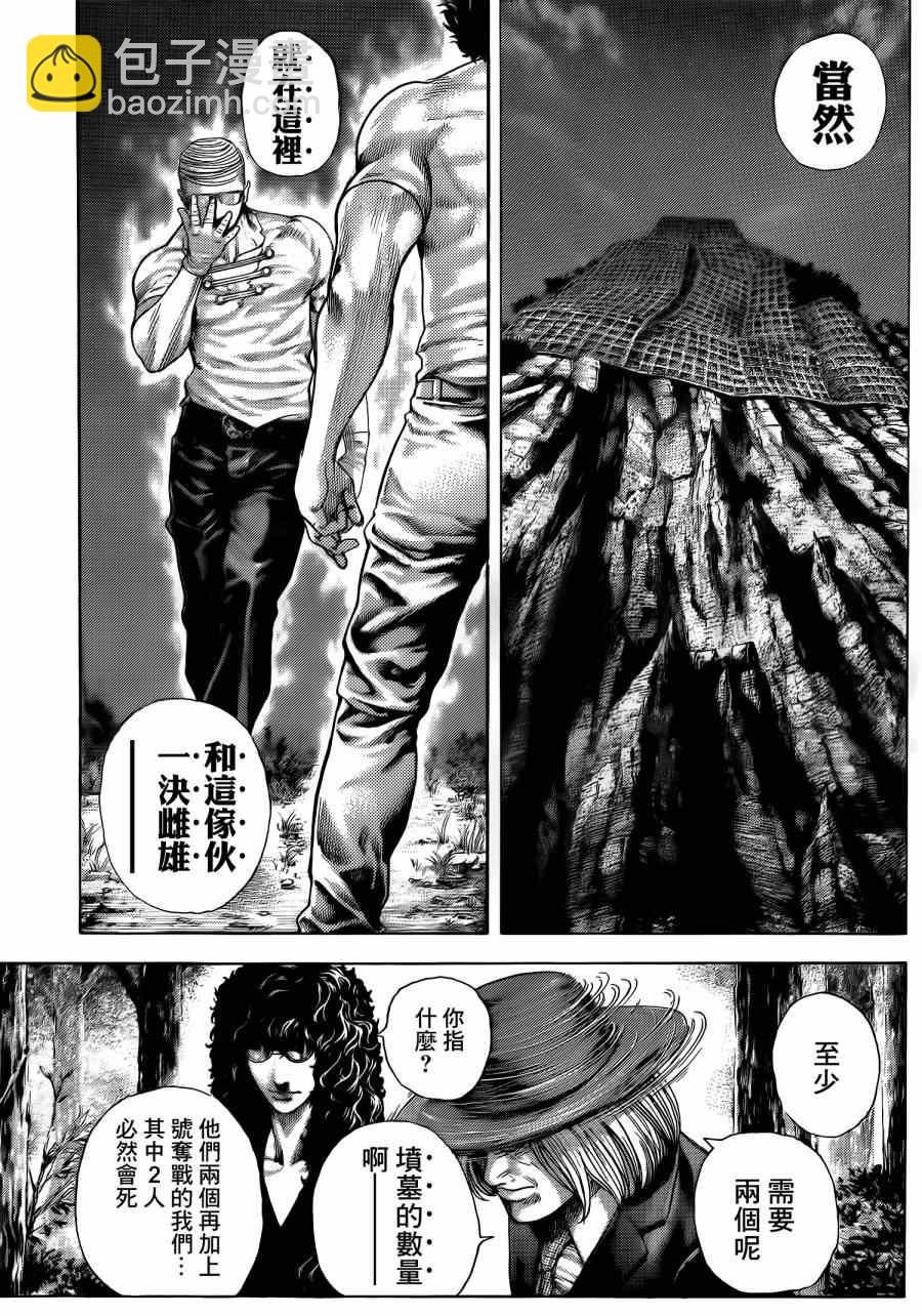 第380话17