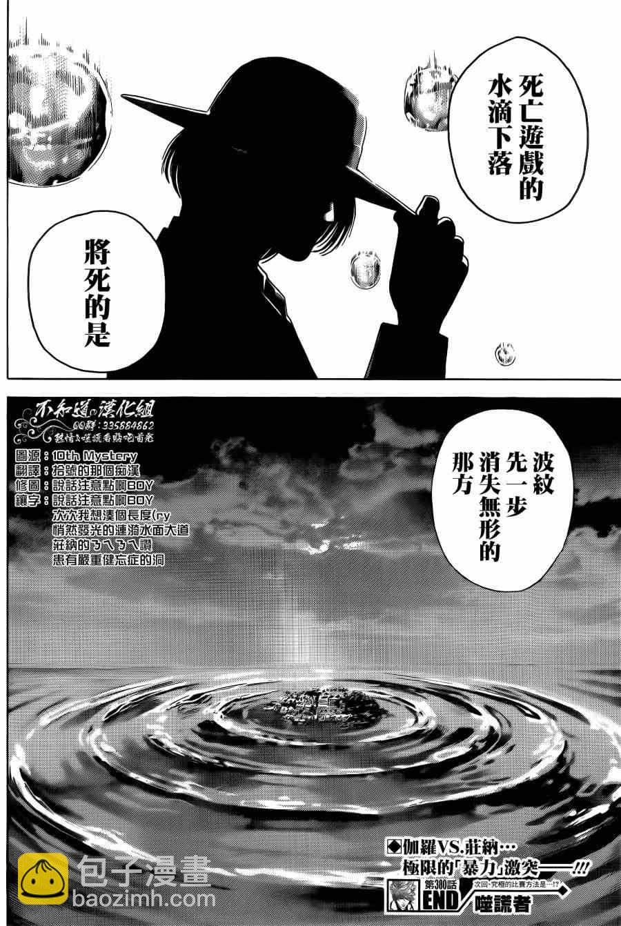 第380话18