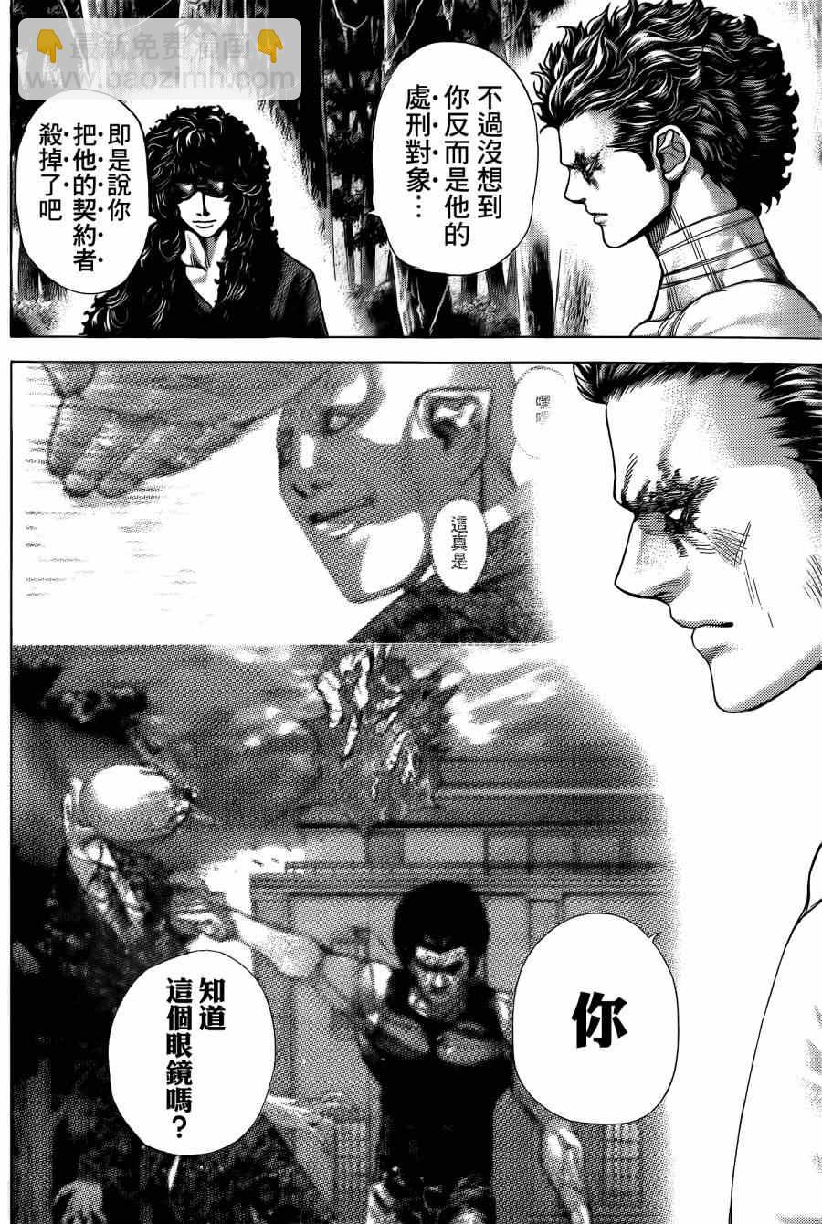 第380话4