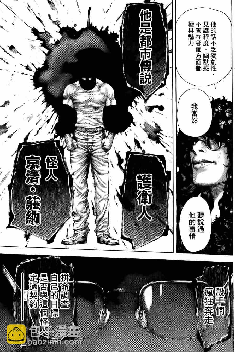 第380话5