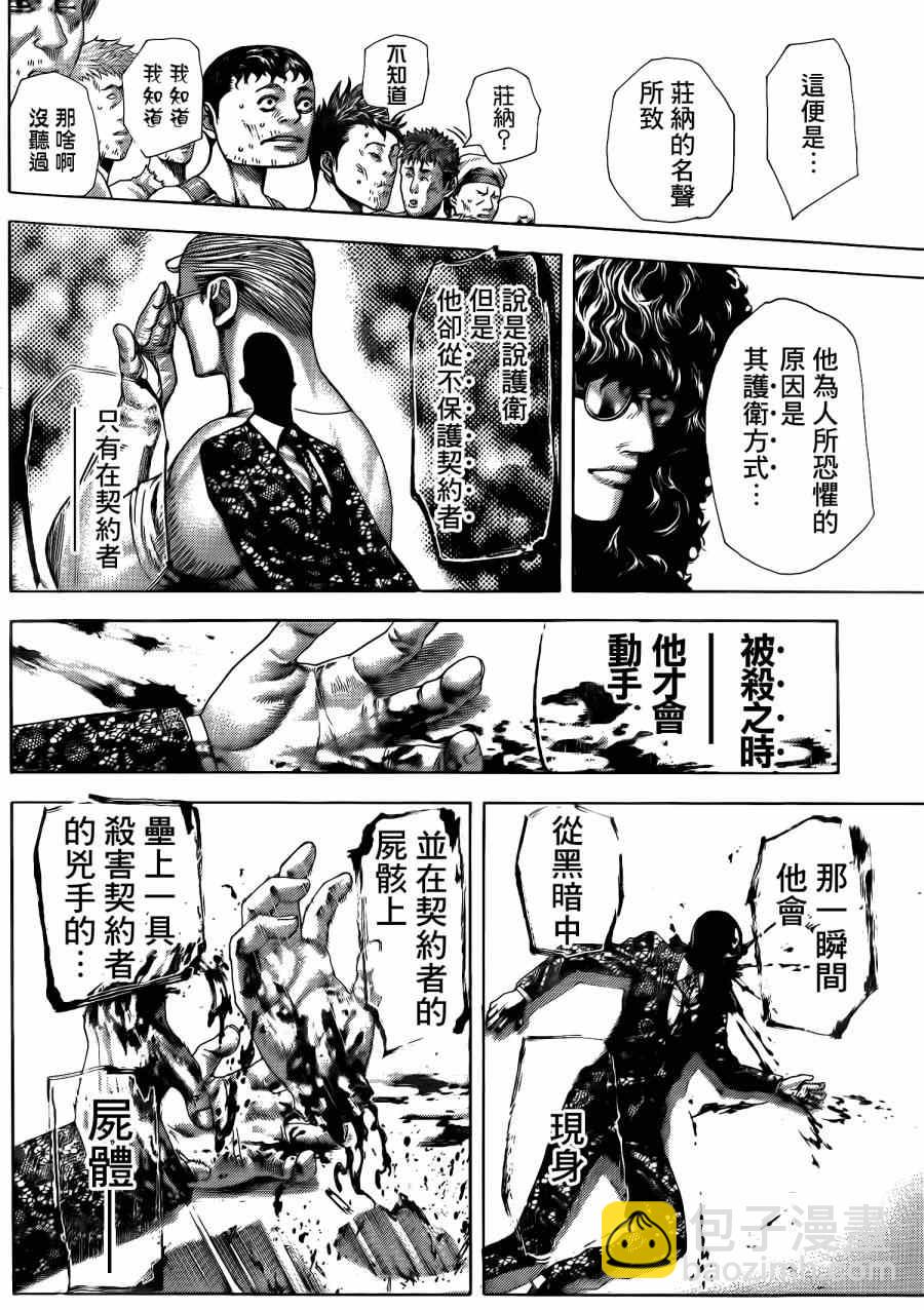 第380话6