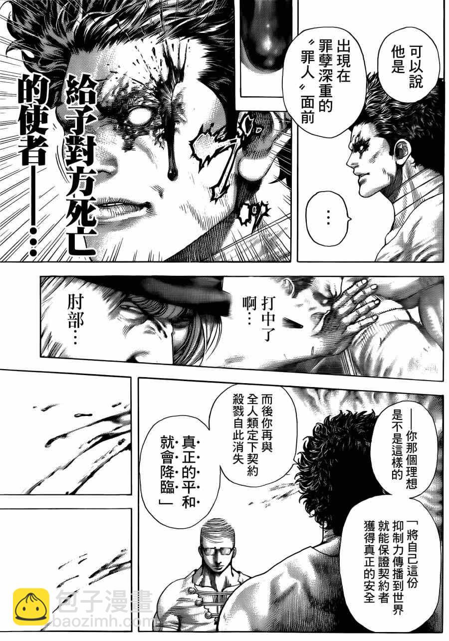 第380话7