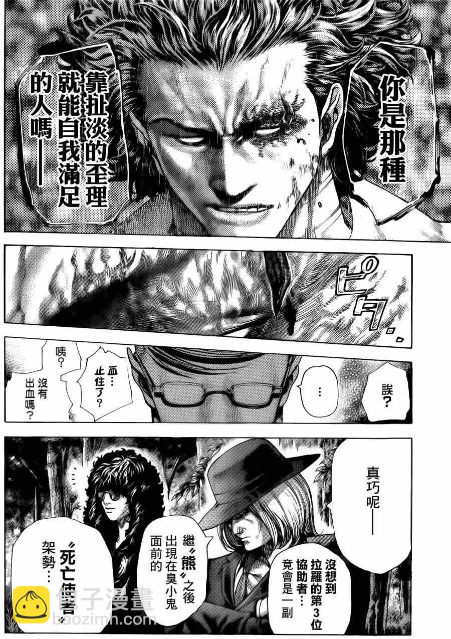 第380话8