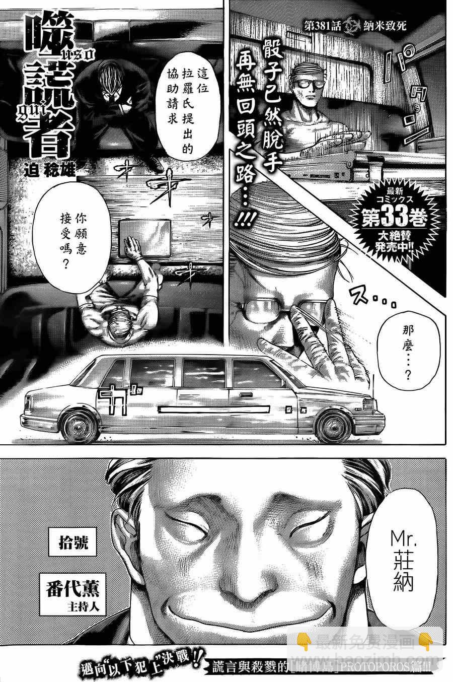 第381话1
