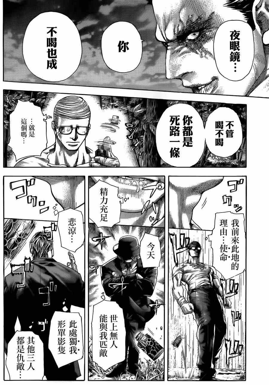 第381话10