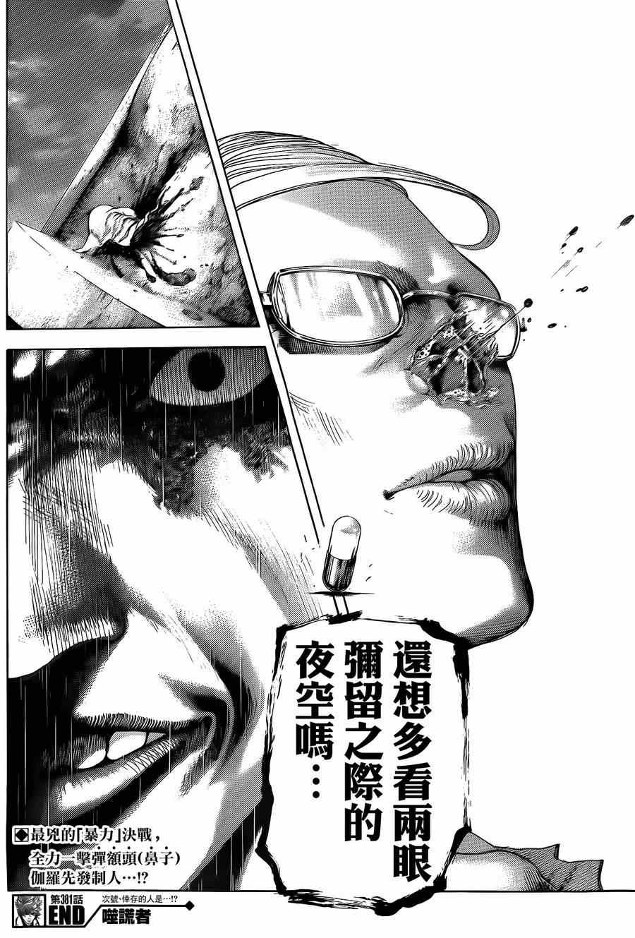 第381话17