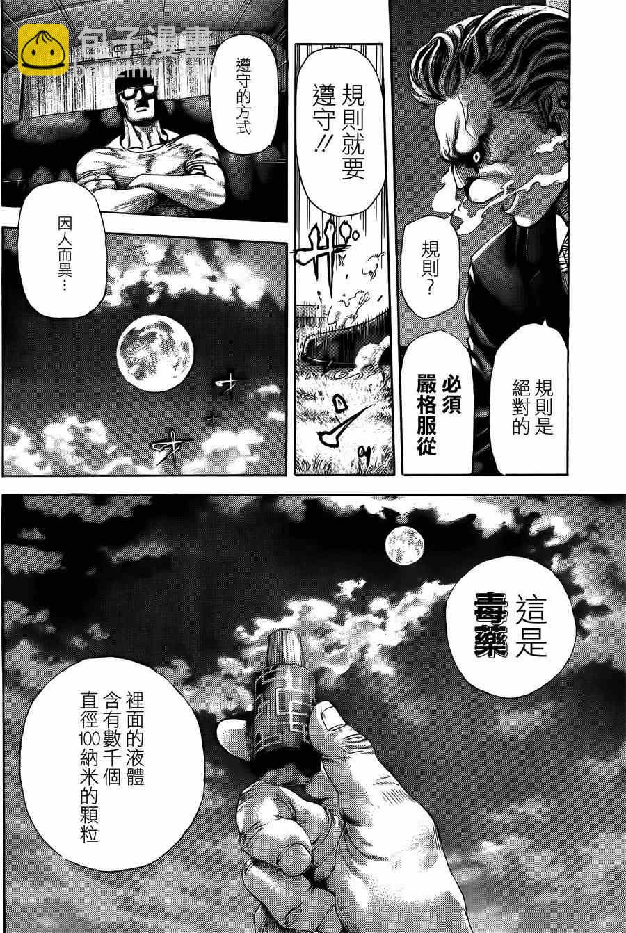 第381话4