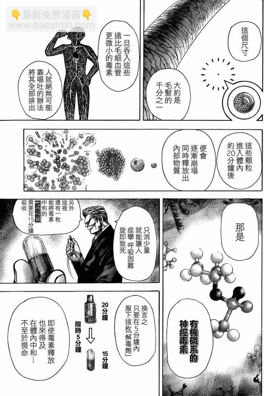 第381话5