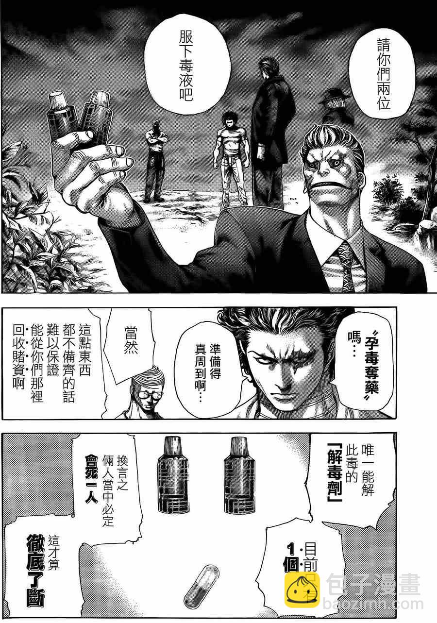第381话6