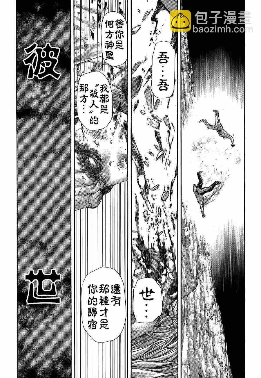 第385话12