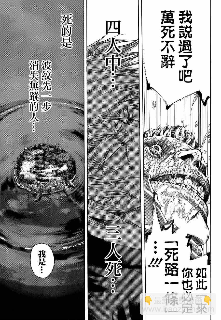 第386话11