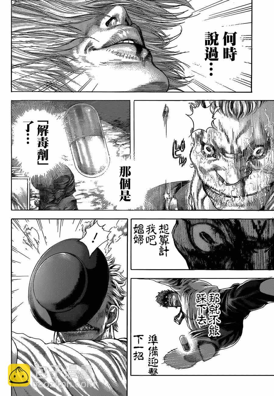 第386话12