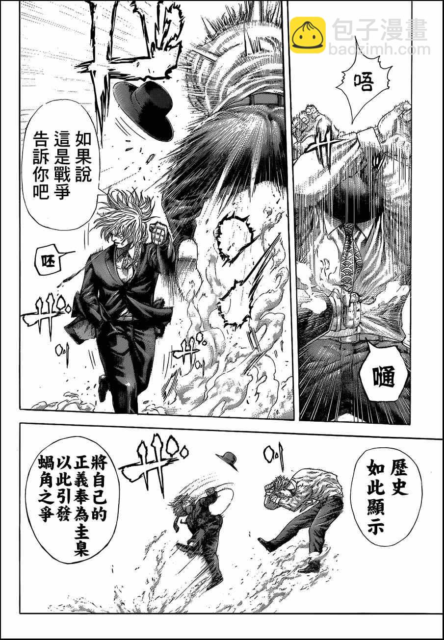 第386话14