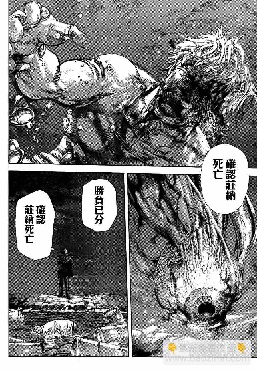 第386话3