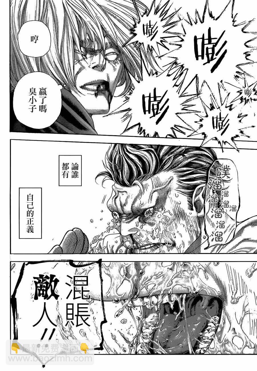 第386话5