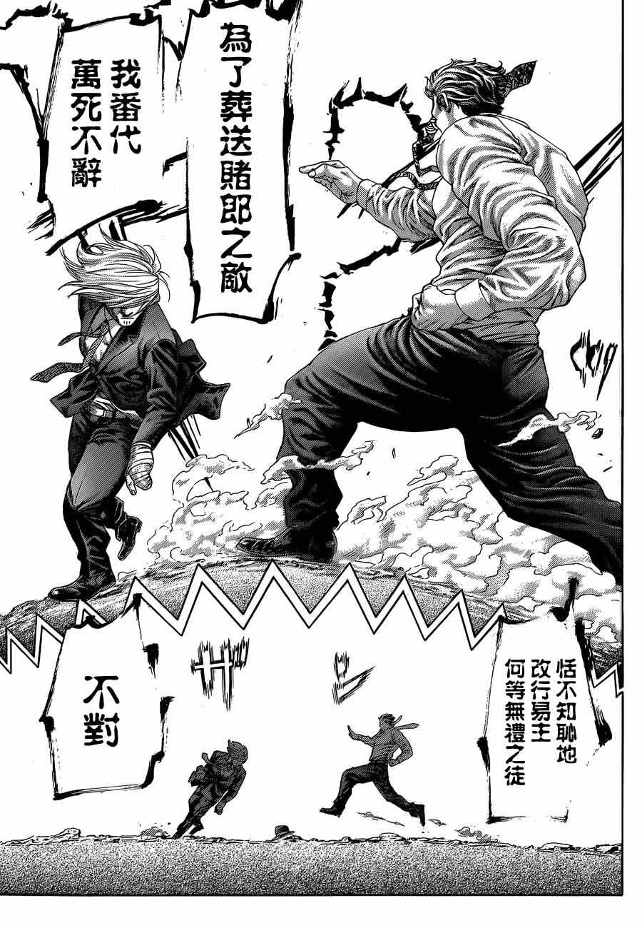 第386话6