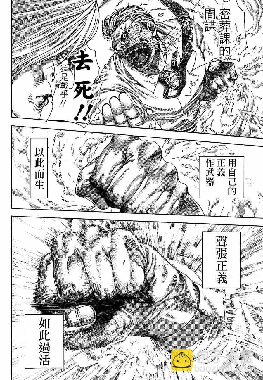 第386话7
