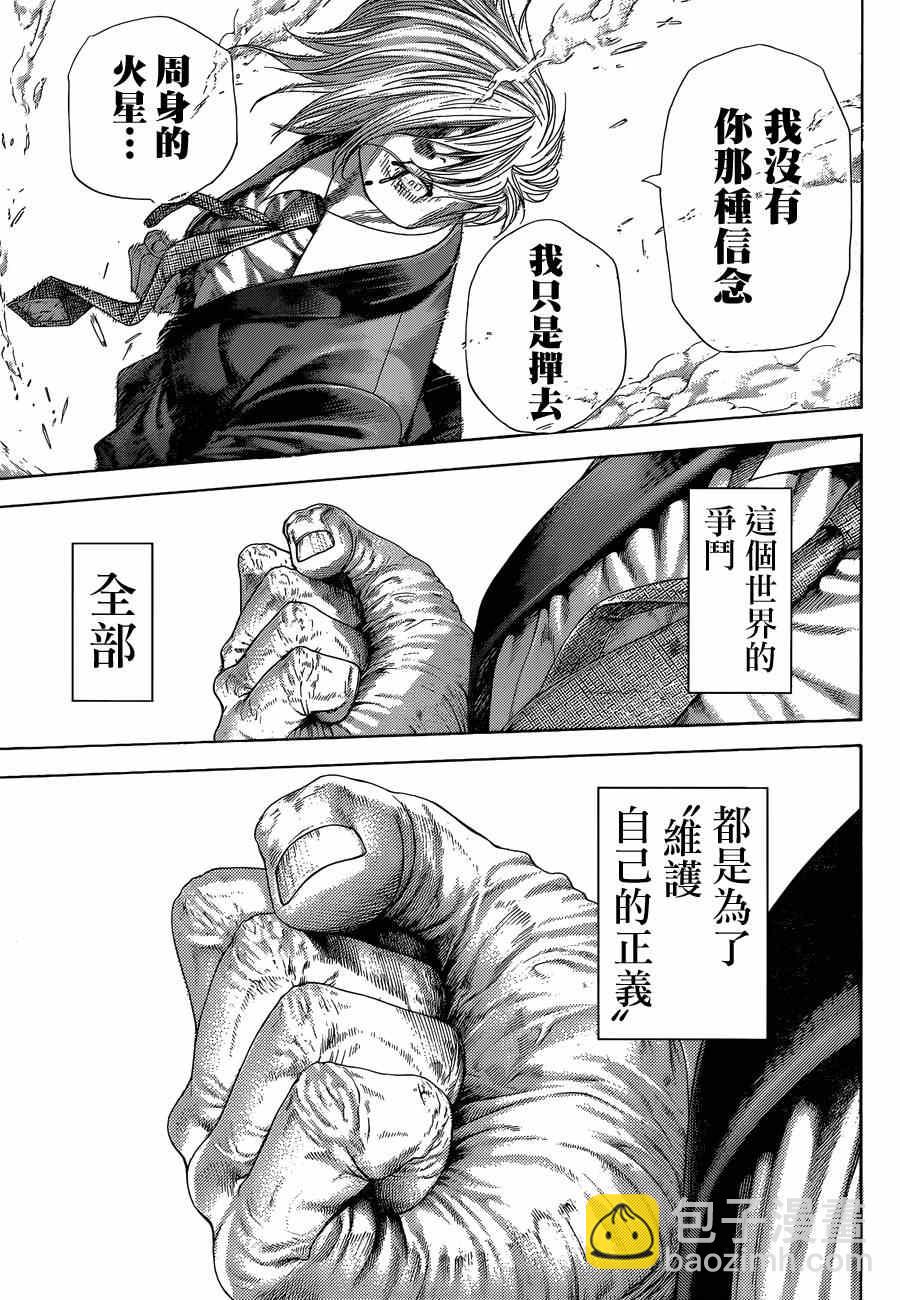 第386话8