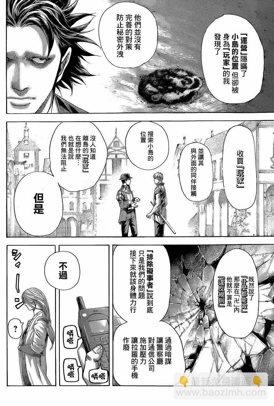 第399话13