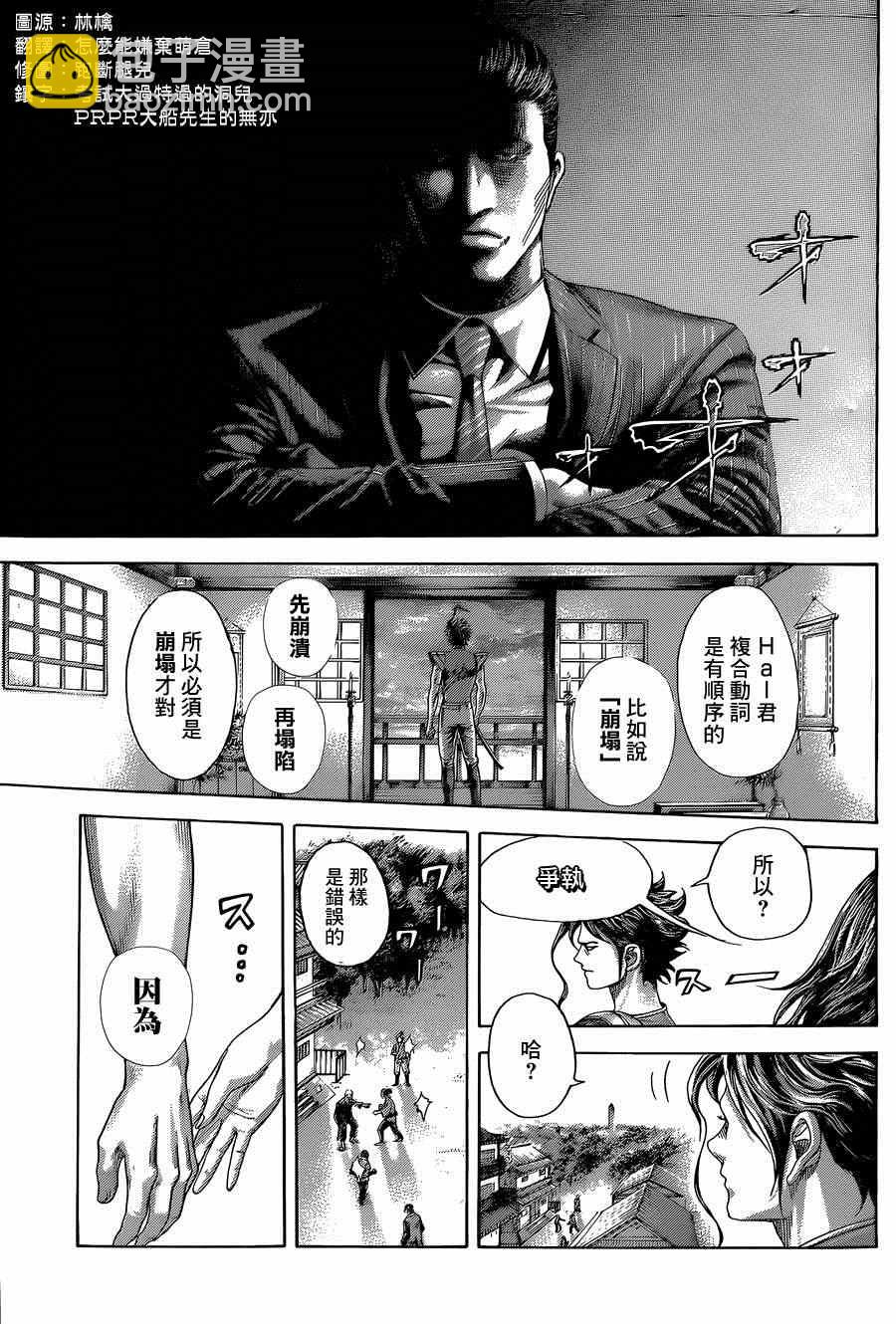第399话16