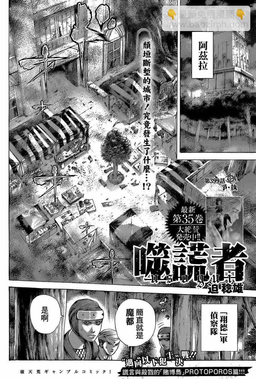 第399话2