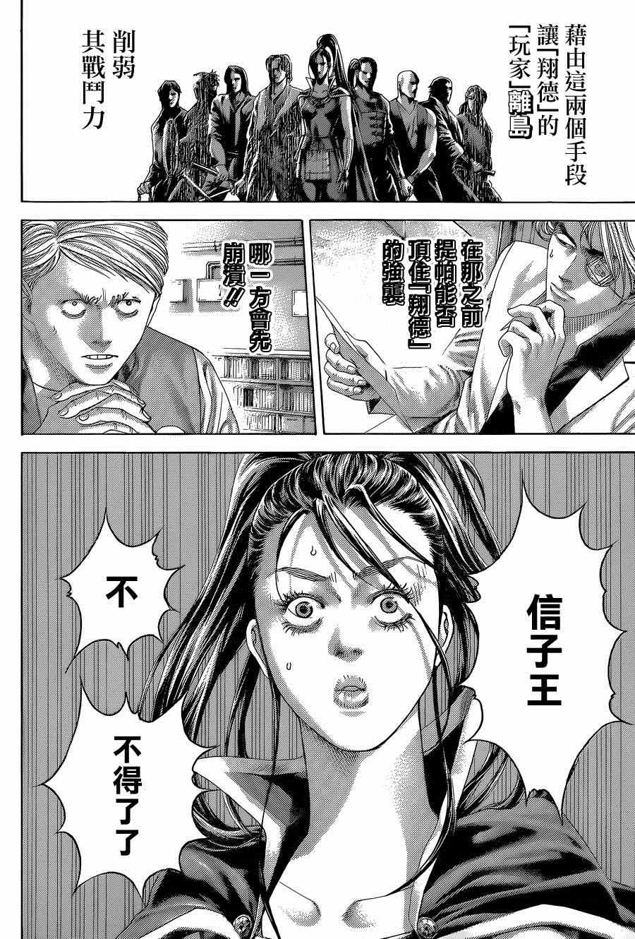 第399话5