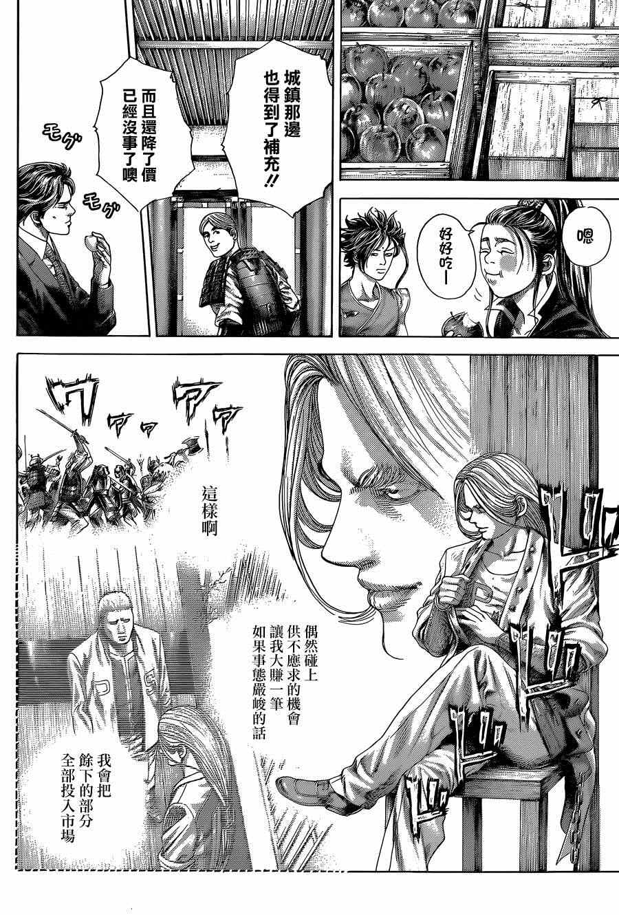 第399话7