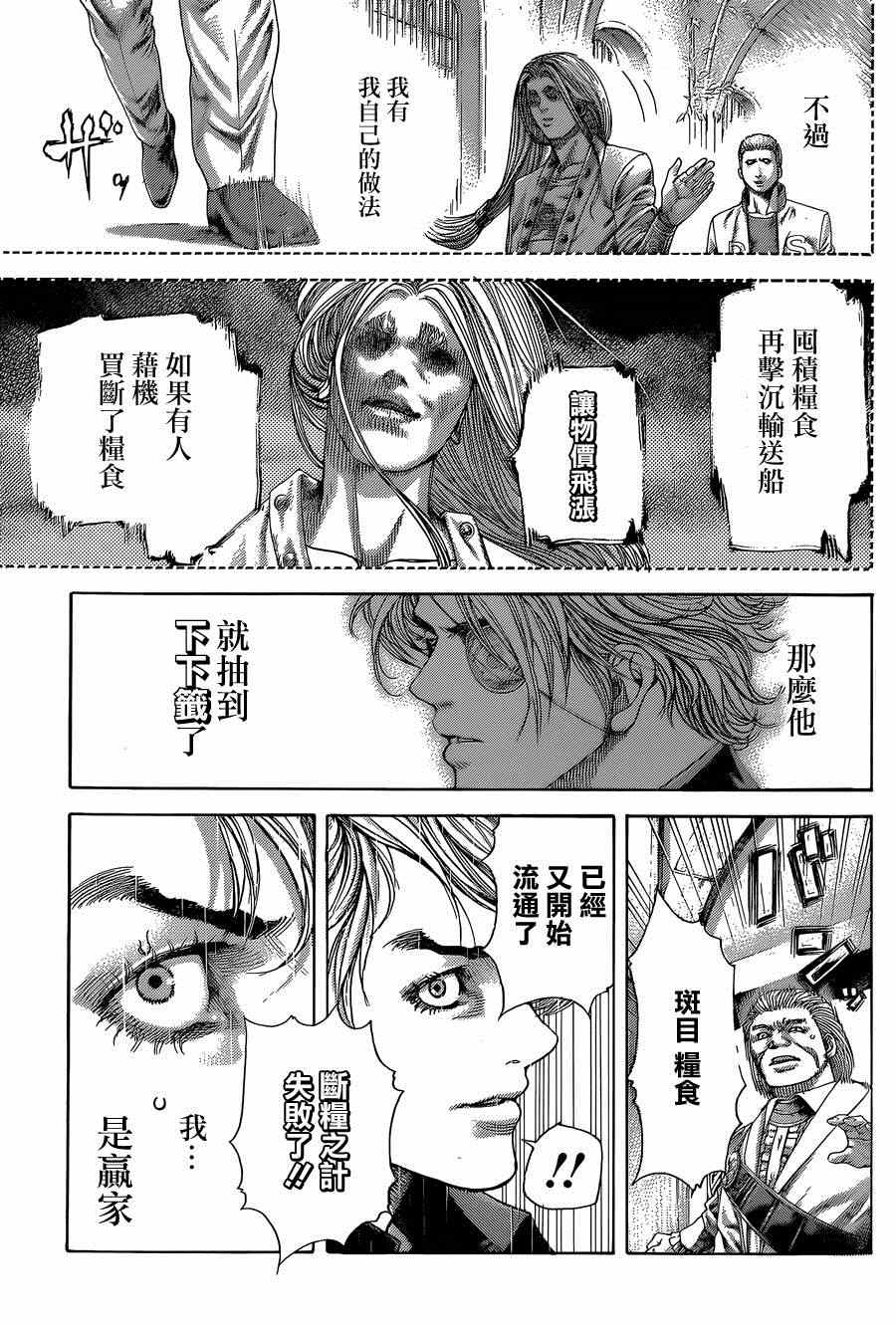 第399话8