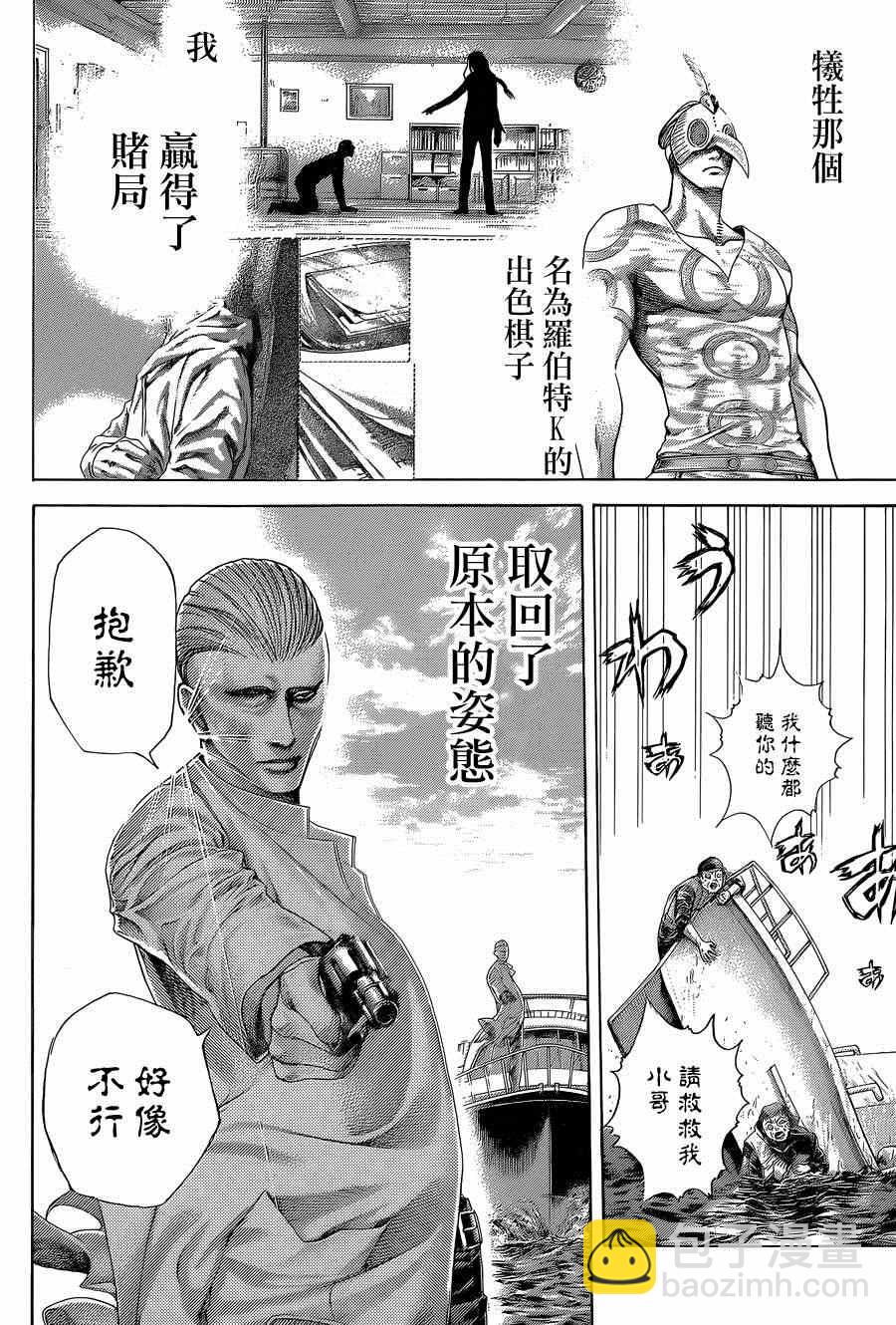 第399话9