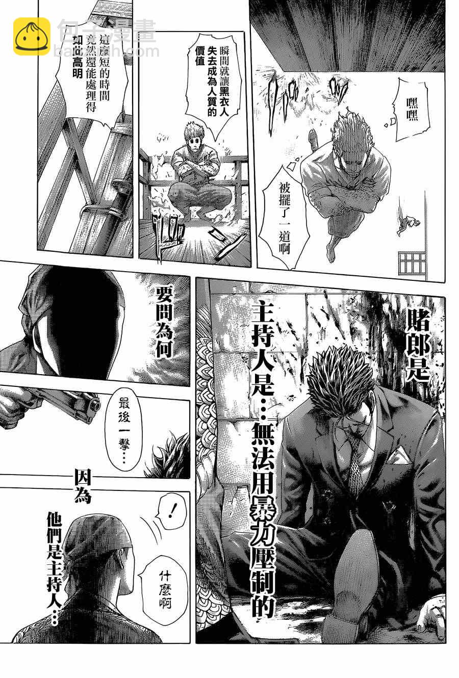 第405话15