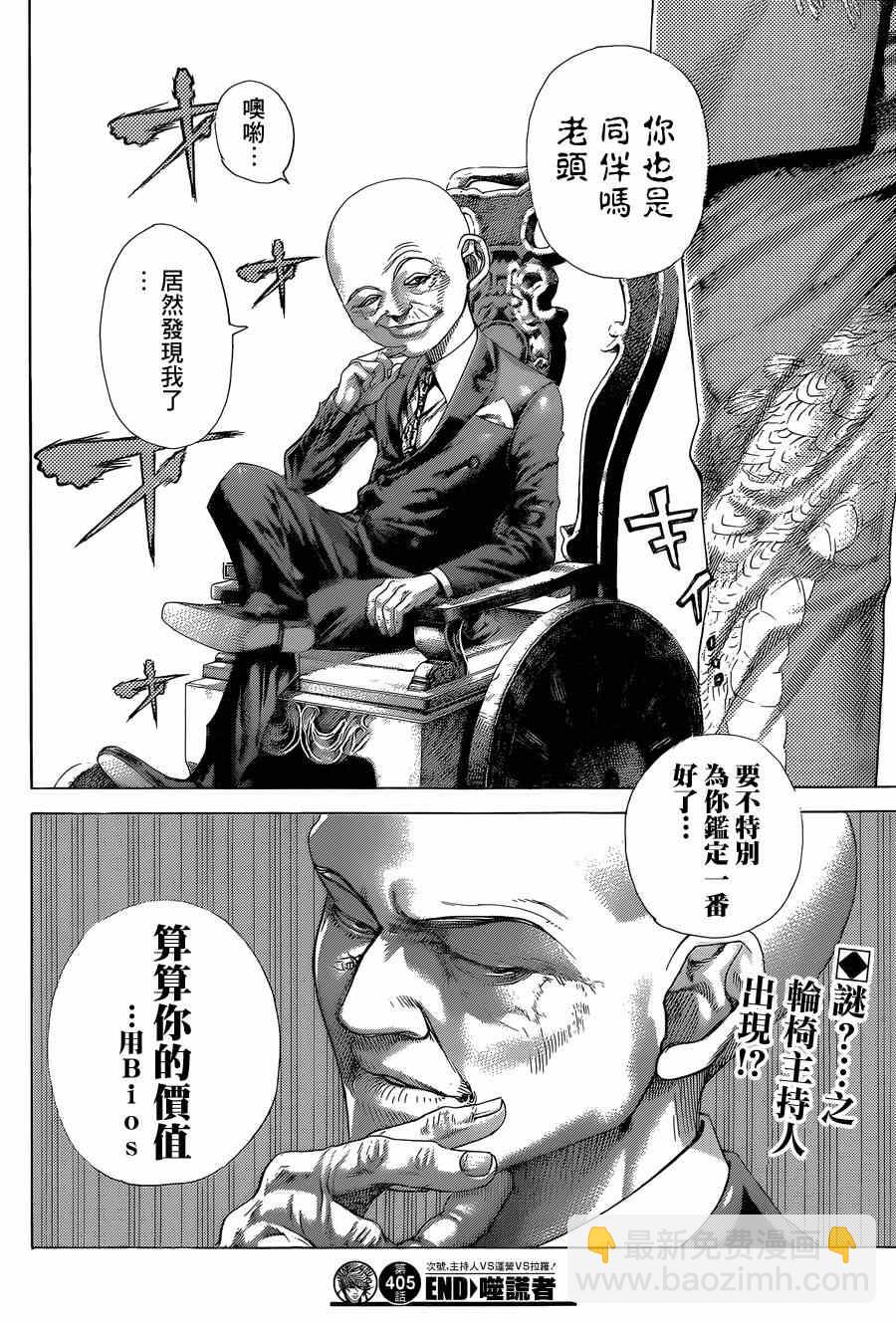 第405话16