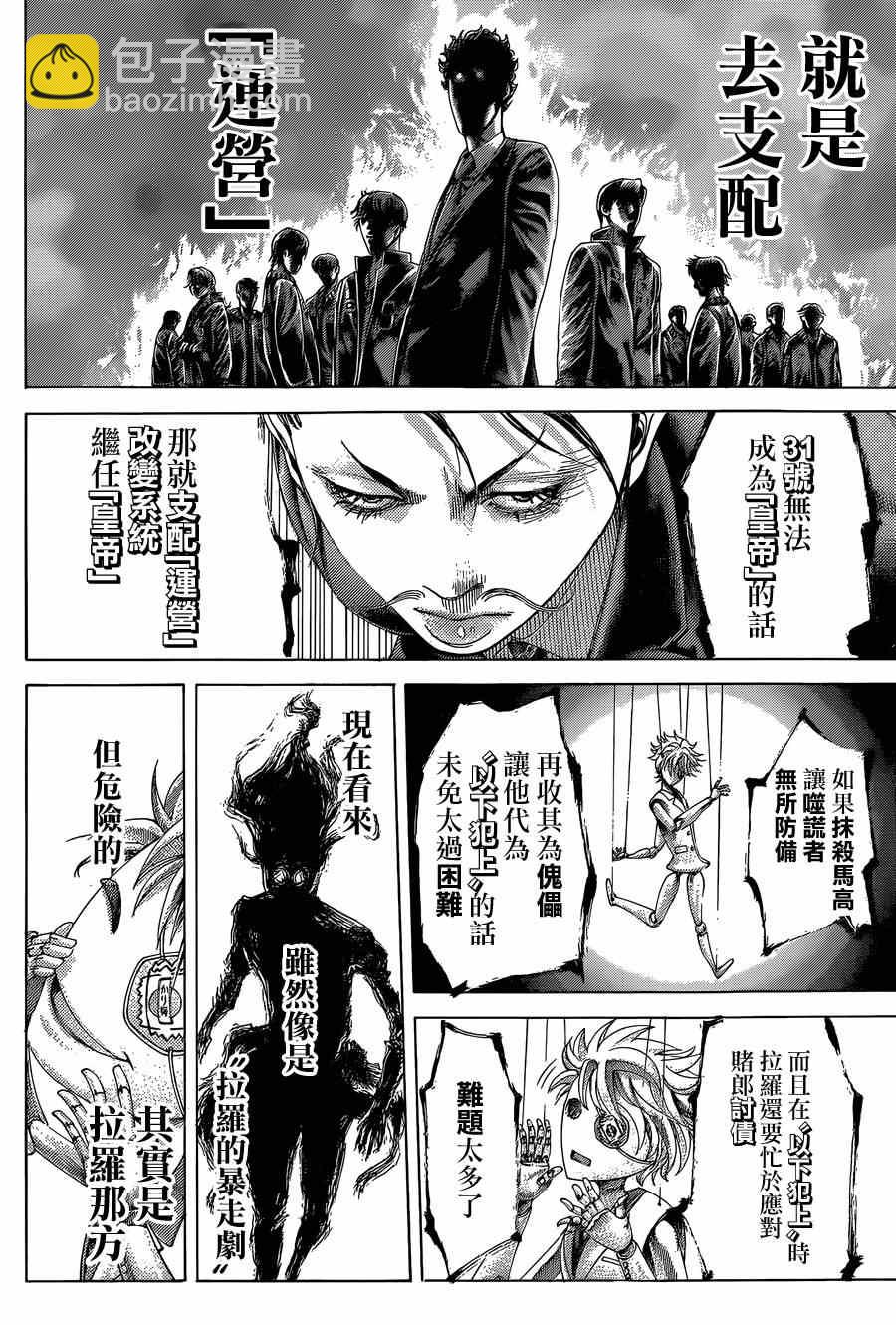 第405话2