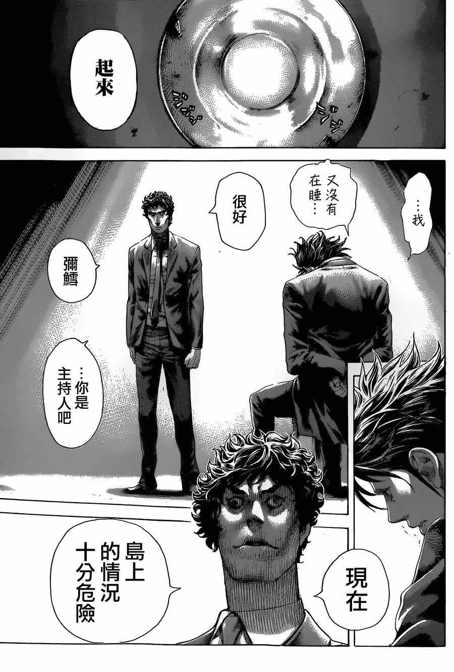 第405话7