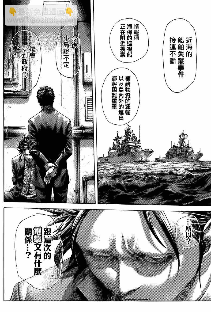 第405话8