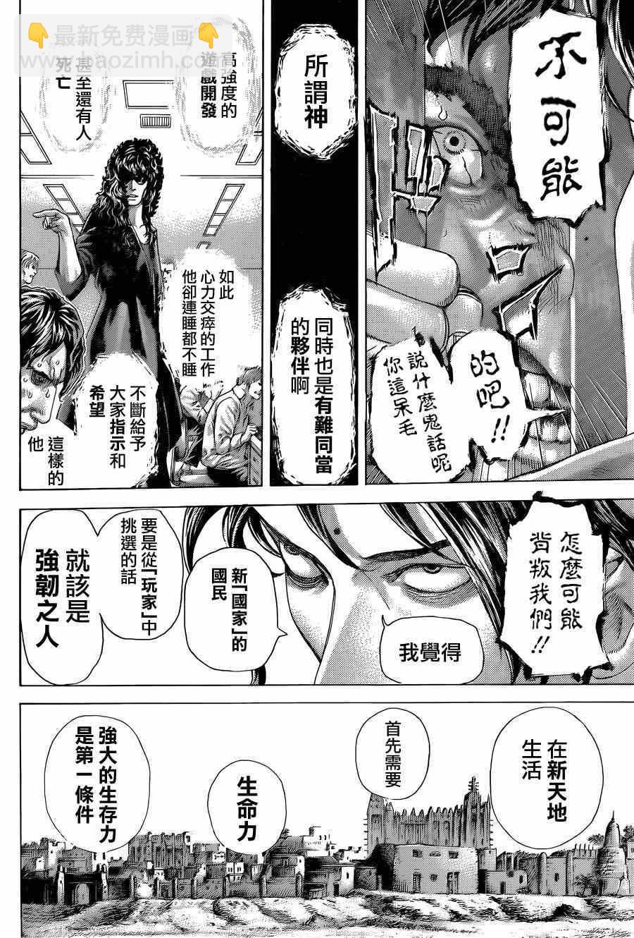 第412话1