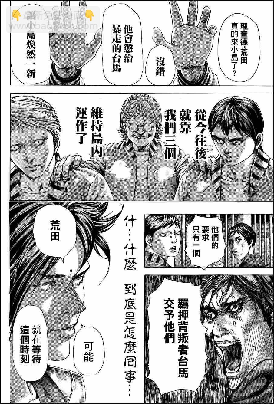 第412话3