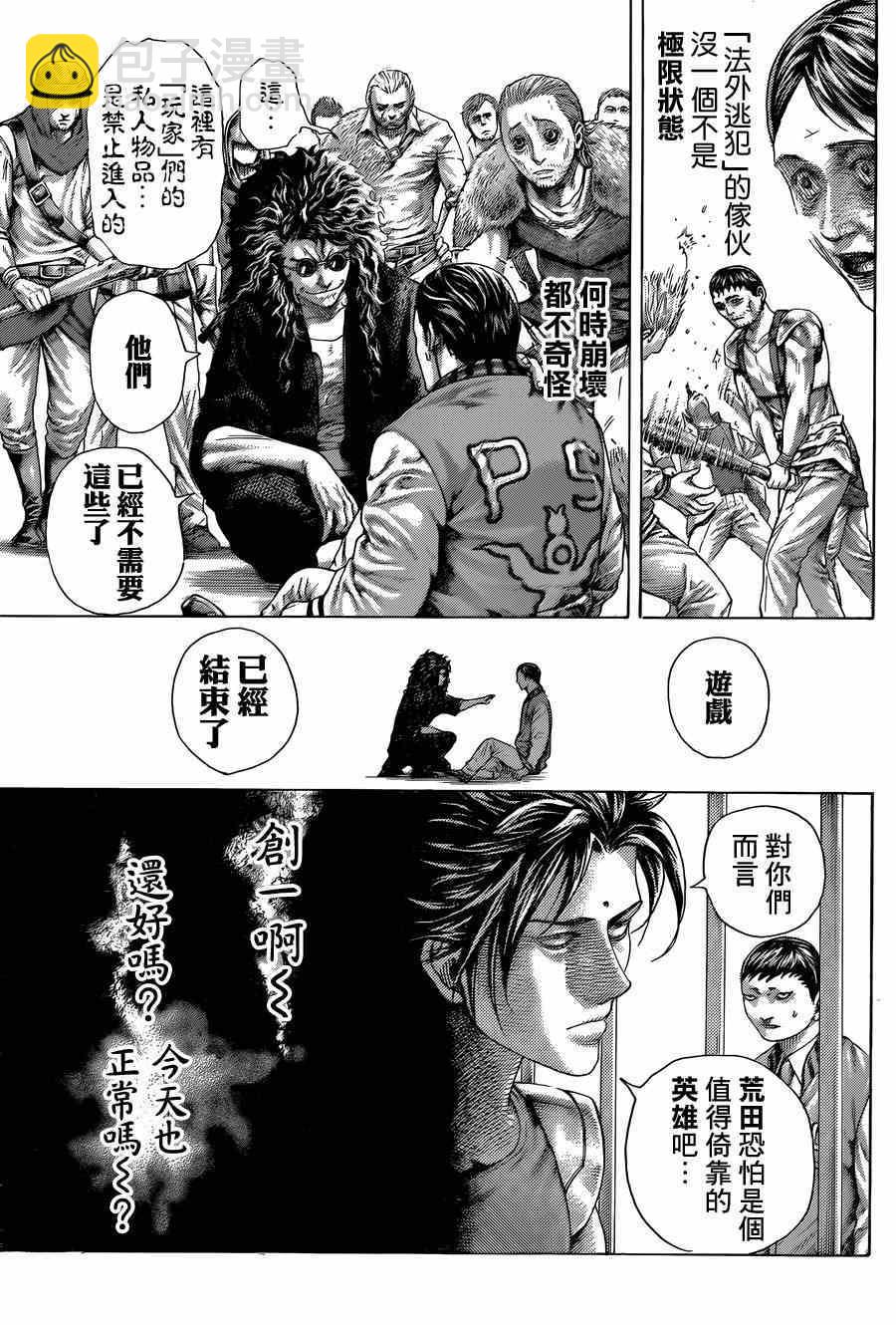 第412话6