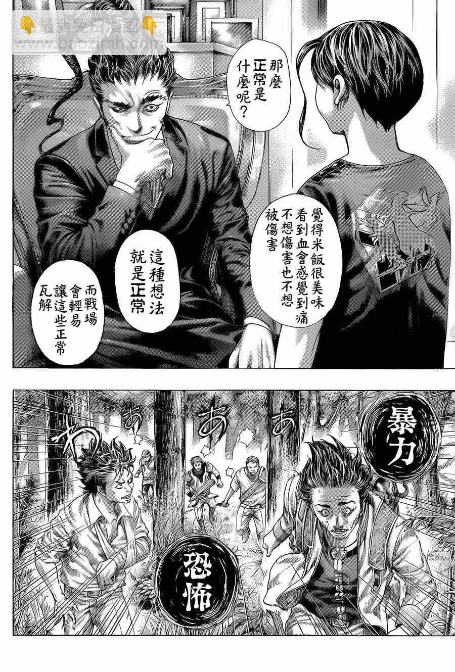 第412话7